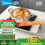 美的（Midea）家用电磁炉  超猛火大功率 电磁灶火锅炉 炒菜电池炉新型超薄大面板国家补贴 MC-E22BH02