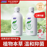 妇炎洁 私处洗液女性私密护理洗液护理液止痒杀菌祛味私密清本草洗护液 280ml2瓶（带2个冲洗器)