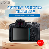 早行客双片装 适用佳能R6/R62 Mark II/EOS R1钢化膜 微单相机屏幕保护膜 贴膜 玻璃钢化膜 微单配件