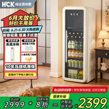 哈士奇纤纤吧客厅冰箱家用复古冷藏冷冻保鲜柜一级能效冰吧恒温立式133升 GC-133D-FSK