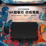 XP-Pen Deco Pro MW第二代 数位板 DP二代 绘画板 电脑画板手绘板 手写板连电脑 电子绘画网课写字板