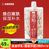 碧迪皙（PDC）酒粕面膜酒糟美白补水淡斑提亮肤色女去黑头祛痘涂抹式日本进口