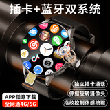 华强北智能电话手表 WATCH GT 5G全网通可插卡独立通话蜂窝顶配版/蓝牙双系统 NFC支付 成人运动手表 黑色 尊享版-旋转摄像头-双系统 AMOLED大屏幕