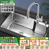 欧琳（OULIN） 水槽单槽台下盆水盆洗菜盆一体盆厨房304不锈钢洗碗盆套装 CFL101铜抽拉龙头68*44