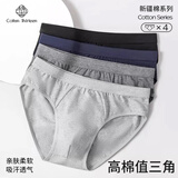 棉十三男士内裤【纯棉抗菌裆】三角裤头透气宽松男生青少年短裤衩4条ql