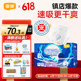 宜婴新梦想家婴儿纸尿裤 XL72片超薄透气尿不湿【品牌直供 安心品质】