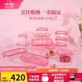 怡万家（iwaki）饭盒可微波炉加热保鲜盒冰箱收纳盒玻璃饭盒学生上班族餐盒 【圆泰国产·方国产】12件套5.3L