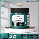 马利(Marie's)丙烯颜料100ml翠绿墙绘手绘饰品学生亮光丙烯画颜料防水不掉色丙烯美育工具