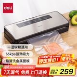得力家用商用抽真空封口机小型真空包装机食品塑封机全自动真空机干湿两用真空保鲜打包密封机LM890