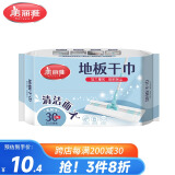 美丽雅一次性大号拖把替换干巾地板静电除尘纸抑菌懒人抹布38*22cm*30张