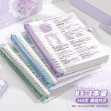 思进透明软皮活页笔记本本子活页本可拆卸扣环外壳pvc高颜值横线b5初中生高中生专用记事本手帐本 3本装/B5/紫色+绿色+蓝色/180张/360页