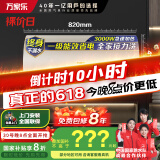 万家乐电热水器60升 国家补贴20% 一级能效 3000W速热 8倍水量全家够用 储水式【睿能】D60-FY2