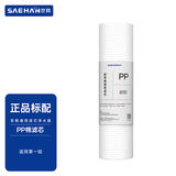 世韩（SAEHAN）净水器CW-2000U-3S/S3/S5/S7/S8滤芯家用PP棉纯净水机滤芯套装 第1级PP棉滤芯