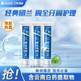 云南白药牙膏经典系列套装 清新口气护龈改善牙龈问题留兰香型180*3家庭装