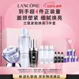 兰蔻极光水150ml+小黑瓶30ml+百肽霜50ml护肤礼盒生日520礼物送女友