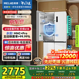 美菱（MeiLing）510升主动净味十字冰箱四开门双系统超薄嵌入冰箱底部散热一级能效无霜国家补贴BCD-510WSP9CZX白