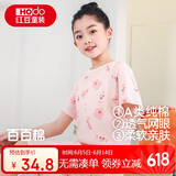 红豆女童睡裙纯棉春夏季薄款家居服儿童短袖套头睡衣A类Q3320粉色160