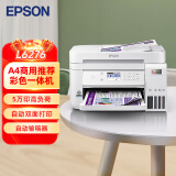 爱普生（EPSON）墨仓式商用打印机无线彩色高速自动双面打印复印扫描一体机 大容量连供 无线WiFi办公 节能低成本 L6276【双面打印/复印打印扫描】 标配