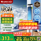 格力（GREE）【强劲制冷】家用空调扇加湿冷风扇遥控净化落地加湿轻音冷风机水冷塔扇制冷小空调 KS-04X61Dg