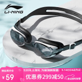 李宁LI-NING泳镜防水防雾男女高清游泳眼镜平光游泳镜LNJT224-11黑白熊猫
