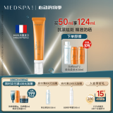 美帕（MEDSPA）隐形修护防晒霜50mlSPF30PA+++轻薄清爽不油腻淡斑美白礼物送女友