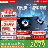 林内（Rinnai）【鲸吨吨】燃气灶【家电国家补贴20%】家用5.2kW大火力定时灶具莲花火防干烧嵌入式JZT-2ERLS1