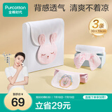 全棉时代婴儿隔汗巾儿童纯棉吸汗巾幼儿园垫背巾39×19cm 小免+米白+粉 3条