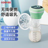 COOKSS电动吸奶器自动拔奶器一体式无线挤奶器硅胶乳罩孕妇产后按摩催乳 【助力开奶 无痛吸乳】-绿色