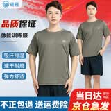 曦雁夏季体能服套装男学生军训短袖速干T恤体训服户外运动上衣短裤