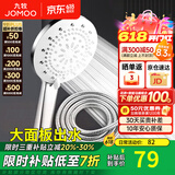 九牧（JOMOO）花洒喷头全套家用增压洗澡淋浴莲蓬头热水器手持淋雨花洒软管套装 花洒头S175015+软管（1.5米）