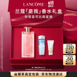 兰蔻IDOLE是我香水50ml春夏花果木质秋冬持久留香礼盒生日礼物送女友