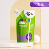 蒙玛特（MontMarte）水粉颜料水粉画颜料绘画手绘画画套装自立袋可洗水粉便携补充装100ml浅紫PGU0011CN