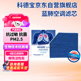 科德宝蓝肺空调滤清器芯BL771适用奥迪A4L Q5 A5 S5 allroad Macan