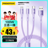 品胜充电线三合一数据线6a/5a快充100W/66W一拖三线适用苹果14/13华为MateXT/P70小米15ultra手机车载