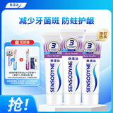 舒适达牙龈护理抗敏感牙膏300g（100g*3+30g*1或牙刷*1）新旧包装随机发
