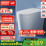 浪鲸（SSWW）卫浴小哆啦智能马桶无水压限制家用小户型自动坐便器座便器 019A【全功能高配丨自动翻盖】 305/300mm 【配件齐全】