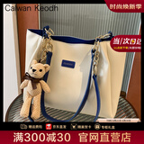 CALWAN KEODH官网包包女包大容量通勤单肩包高级感托特轻奢生日礼物送女友老婆 【蓝色】小众百搭简约休闲手提实用走心女生闺蜜