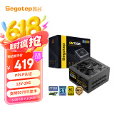 鑫谷（segotep）额定750W GM750W Pro ATX3.1金牌全模组电源（PPLP认证/12V-2X6支持5070Ti显卡/电脑主机电源）