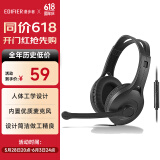 漫步者（EDIFIER）K800 单孔版 头戴式游戏耳机 耳机耳麦 绝地求生耳机 吃鸡耳机 办公教育 学习培训 黑色