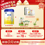 飞鹤星飞帆婴幼儿配方奶粉2段(6-12个月) 300克【京东试用装】