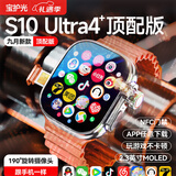 宝护光S10Ultra3华强北智能蜂窝顶配版电话手表儿童可插卡5G全网通运动ultra4苹果机适用初中生成人男女 【钛原色】顶配Ultra4插卡版+高刷大屏+微Q抖