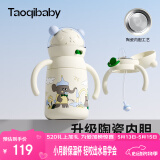 taoqibaby婴儿保温杯水杯儿童吸管杯水壶宝宝学饮杯陶瓷内胆防摔水杯