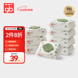 好孩子（gb）婴儿卫生湿巾 橄榄滋养湿巾80片*8包 新生儿湿纸巾