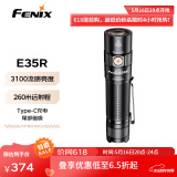 FENIX菲尼克斯强光手电筒 E35R强光远射户外手电尾部磁吸照明防水直筒 3100流明