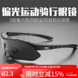 洛克兄弟（ROCKBROS）骑行眼镜偏光变色近视男女户外运动跑步防风沙自行车装备 （5镜片 偏光）经典款亮黑