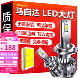 湃速汽车LED大灯远光马自达5/8昂克赛拉阿特兹CX5睿翼CX3星骋高亮9005