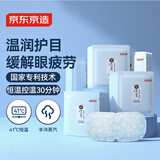 京东京造 蒸汽眼罩50片无香型热敷自发热 遮光眼疲劳睡眠眼贴护眼