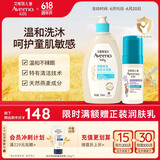 艾惟诺Aveeno青少年柔嫩保湿洗发沐浴露354ml+儿童洁面慕斯100ml
