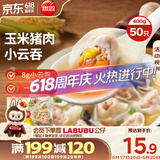 思念上汤小云吞玉米蔬菜猪肉400g50只 儿童速冻馄饨早餐食品云吞