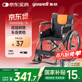 鱼跃(yuwell)轮椅H050钢管升级加固可折叠老人轮椅车老年轻便折叠轮椅